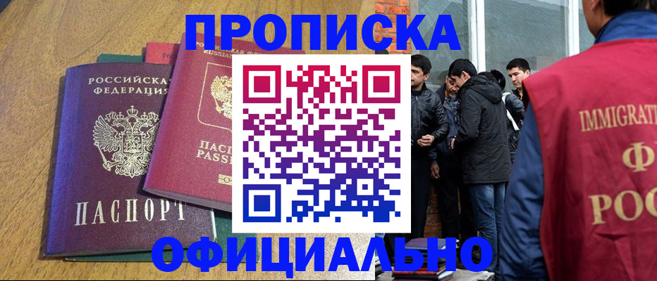 где прописаться в Фролово