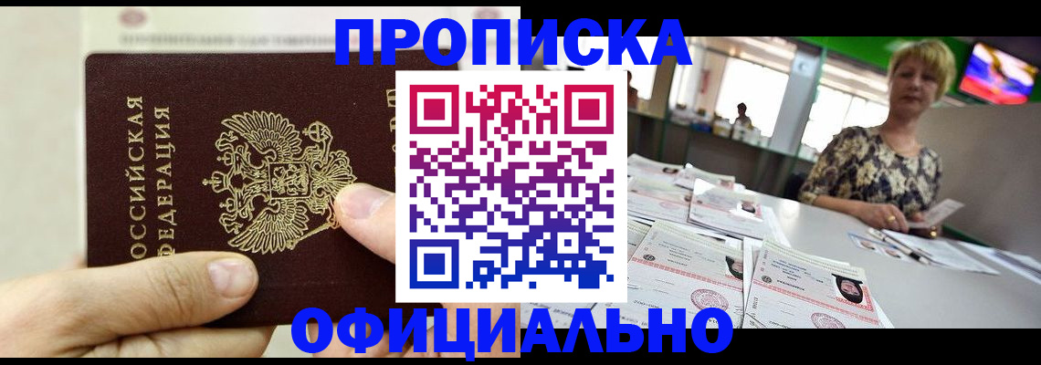временная регистрация гарантия в Фролово