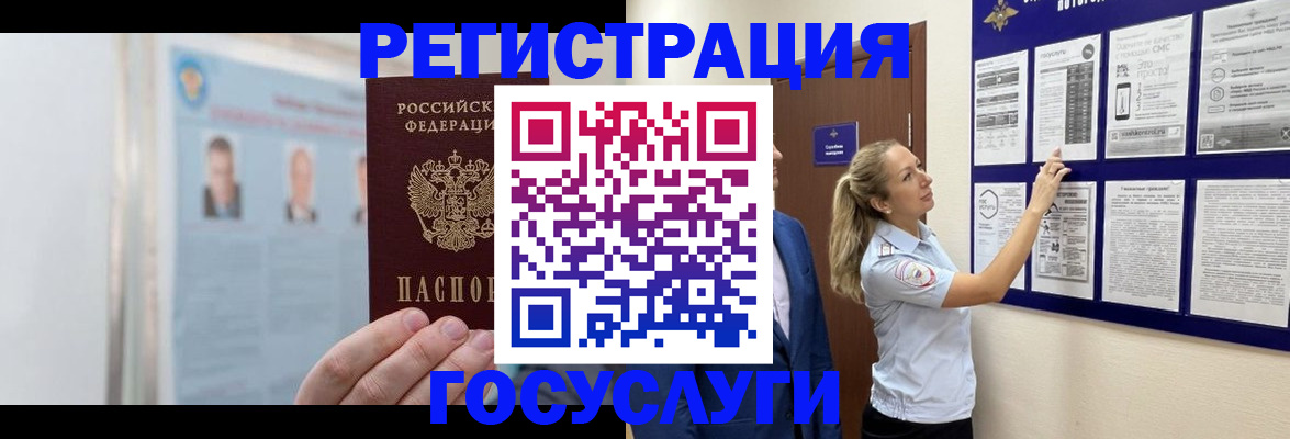 временная регистрация законно в Фролово