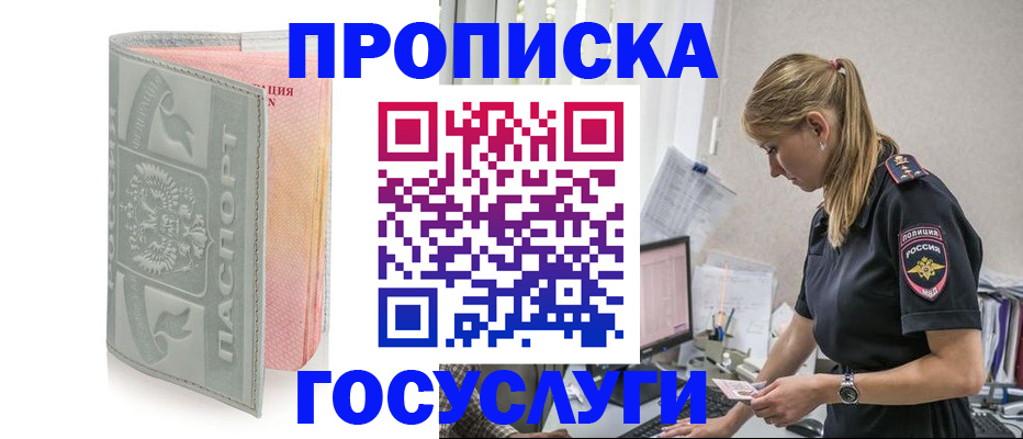 прописка для кредита в Фролово