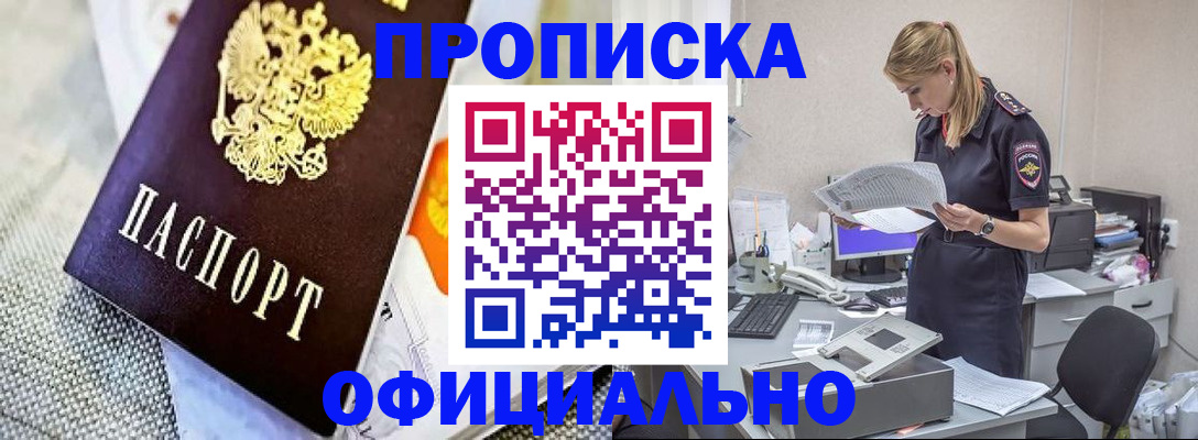 временная регистрация гарантия в Фролово