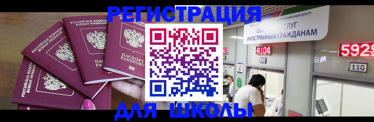 временная прописка в Фролово